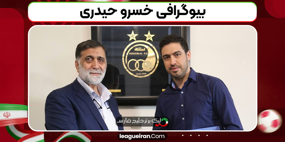 بیوگرافی خسرو حیدری