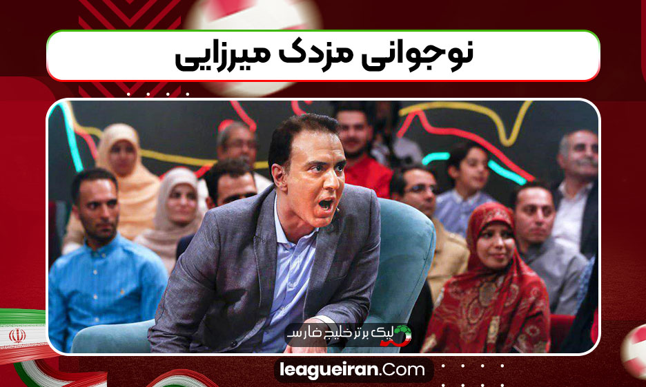 والپیپر مزدک میرزایی