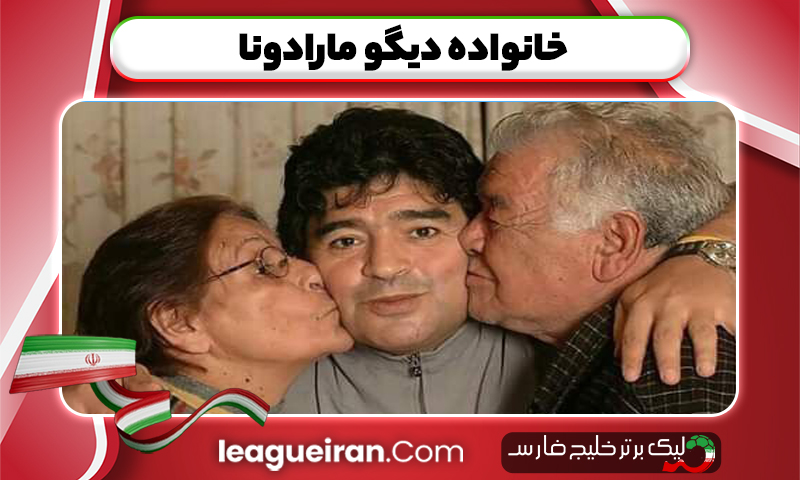 خانواده دیگو مارادونا