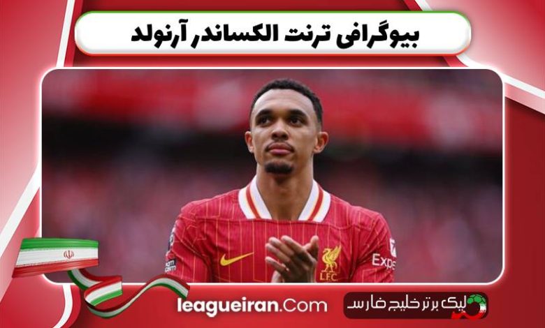 بیوگرافی ترنت الکساندر آرنولد