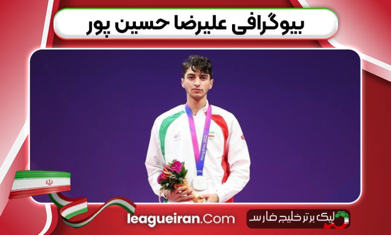 بیوگرافی علیرضا حسین پور