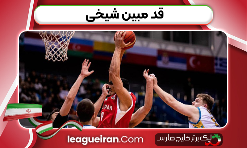 قد مبین شیخی