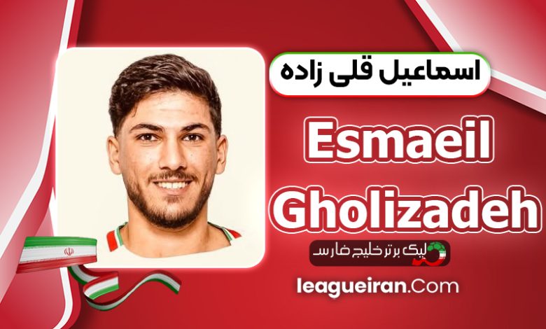 بیوگرافی اسماعیل قلی زاده