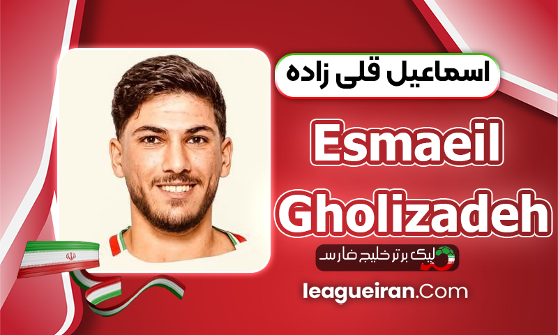 بیوگرافی اسماعیل قلی زاده 
