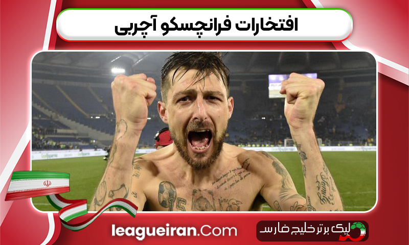 افتخارات فرانچسکو آچربی