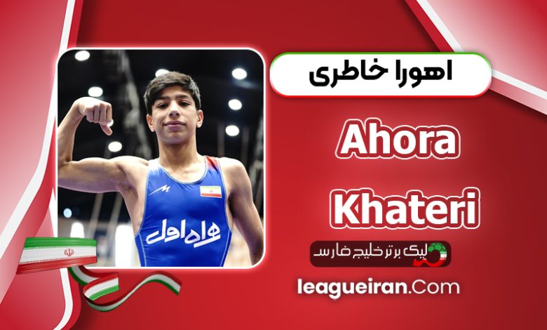 بیوگرافی اهورا خاطری