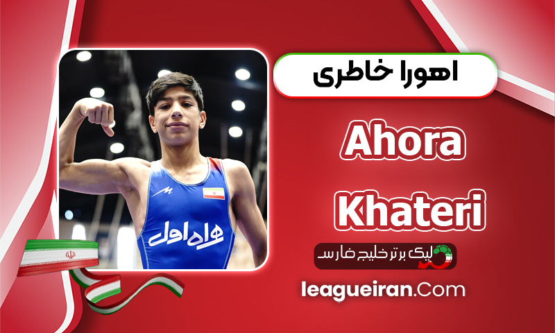 بیوگرافی اهورا خاطری