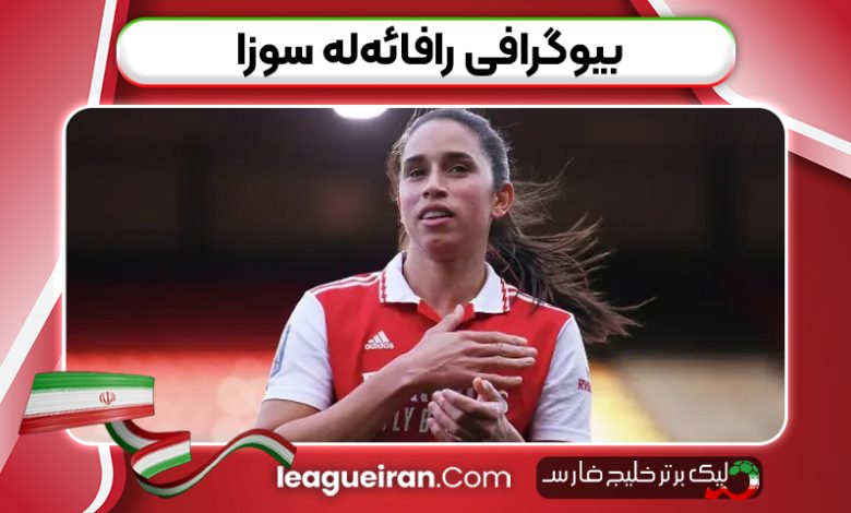 بیوگرافی رافائه‌له سوزا