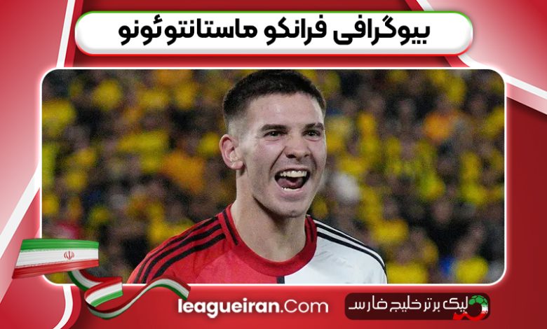 بیوگرافی فرانکو ماستانتوئونو
