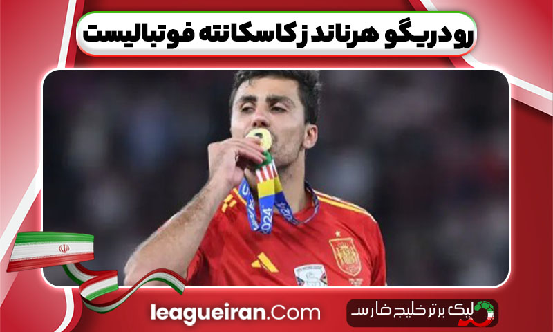 رودریگو هرناندز کاسکانته فوتبالیست