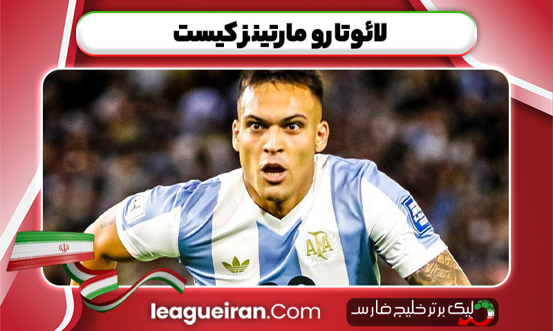  لائوتارو مارتینز کیست
