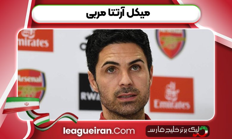 میکل آرتتا مربی