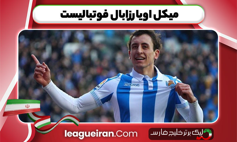 میکل اویارزابال فوتبالیست