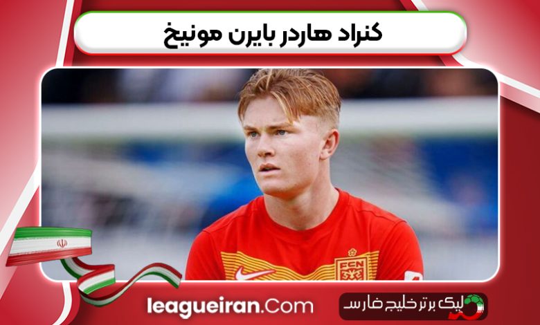کنراد هاردر بایرن مونیخ