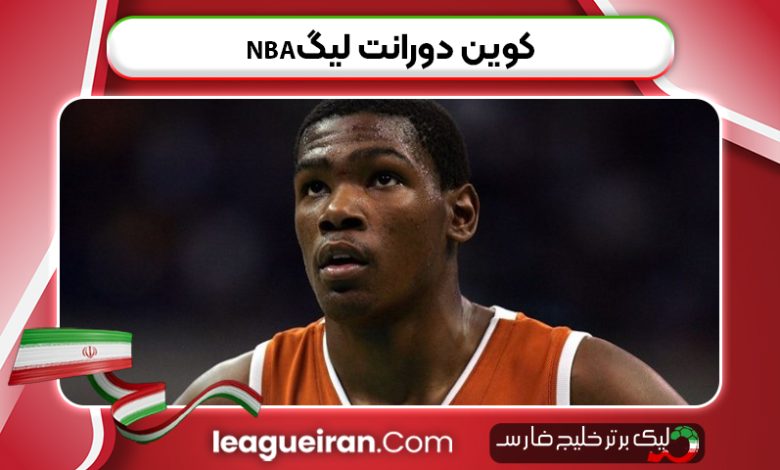 کوین دورانت لیگ NBA