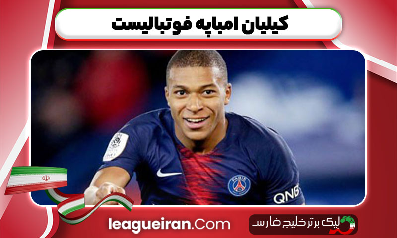 کیلیان امباپه فوتبالیست