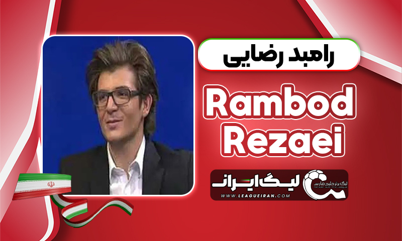 بیوگرافی رامبد رضایی _ Rambod Rezaei