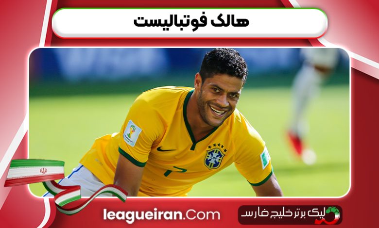 هالک فوتبالیست
